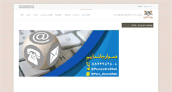 Desktop Screenshot of parslib.com